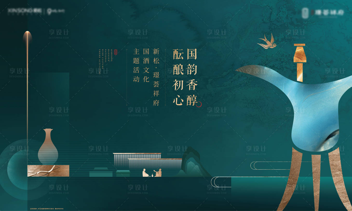 源文件下載【享設(shè)計(jì)】搜索編號(hào)：15470001538874080【中式國(guó)風(fēng)主形象海報(bào)展板】