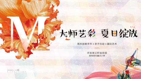 源文件下載【活動炫彩油畫】編號：20830001336238375