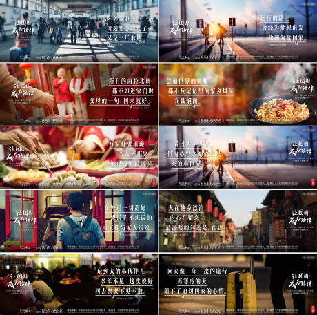 源文件下载【新年系列稿回家主题年味新中式】编号：14840001409381803