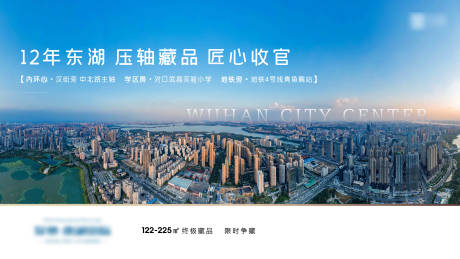 源文件下载【地产城市主画面广告展板】编号：55150001355023480