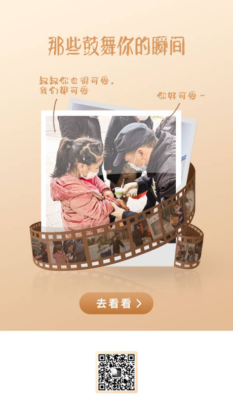 源文件下载【那些鼓舞你的瞬间】编号：43290001514142407