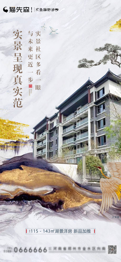 源文件下载【房地产】编号：56250001389222296