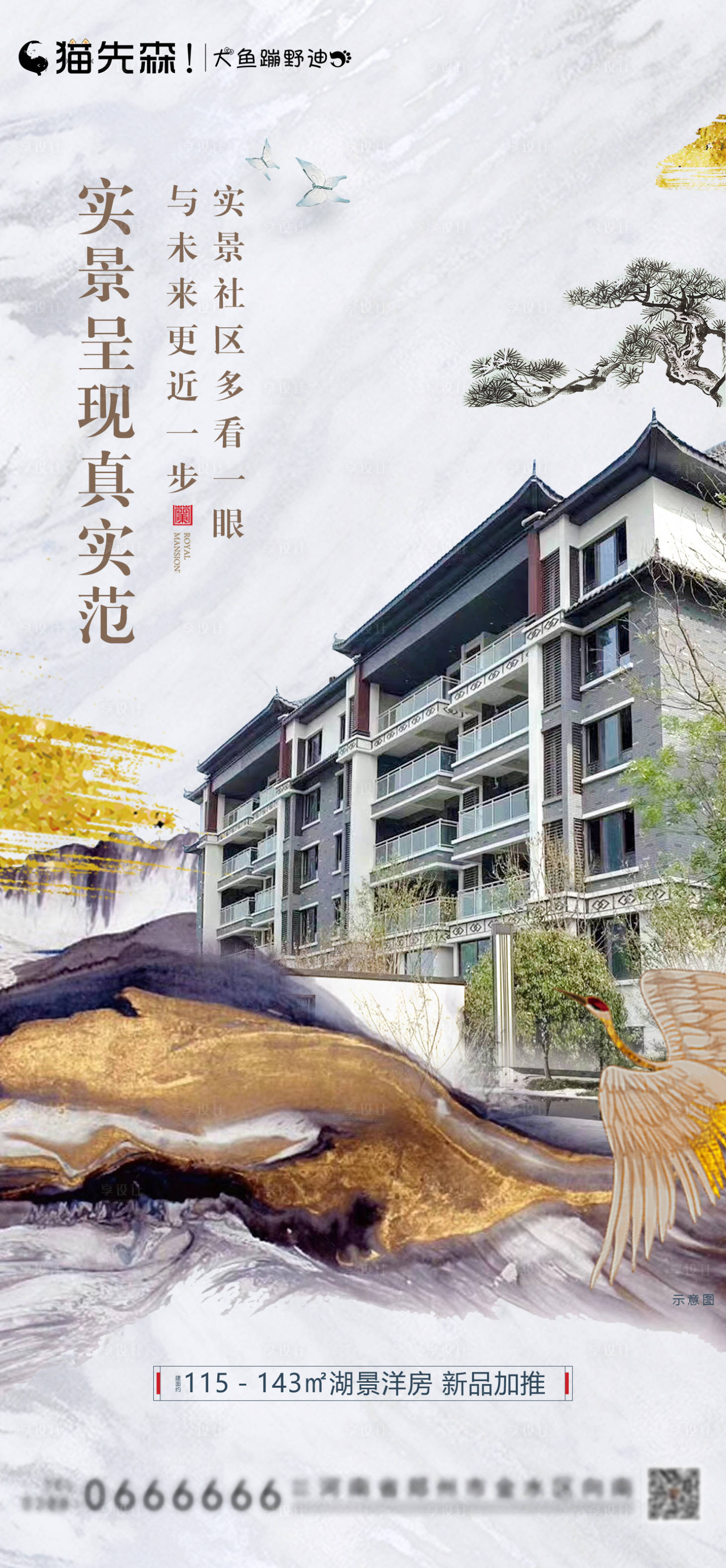 源文件下載【享設計】搜索編號：56250001389222296【房地產】
