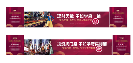 源文件下載【地產商鋪圍墻廣告】編號：77340001489412103