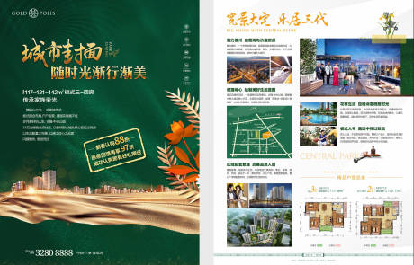 源文件下载【享设计】搜索编号：46510001413458771【地产DM单】