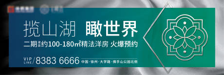 源文件下载【房地产洋房户外宣传海报展板】编号：94940001367471024