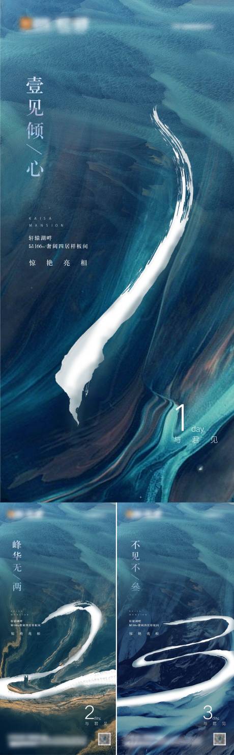 源文件下载【样板间倒计时数字大气海报】编号：36760001420639390