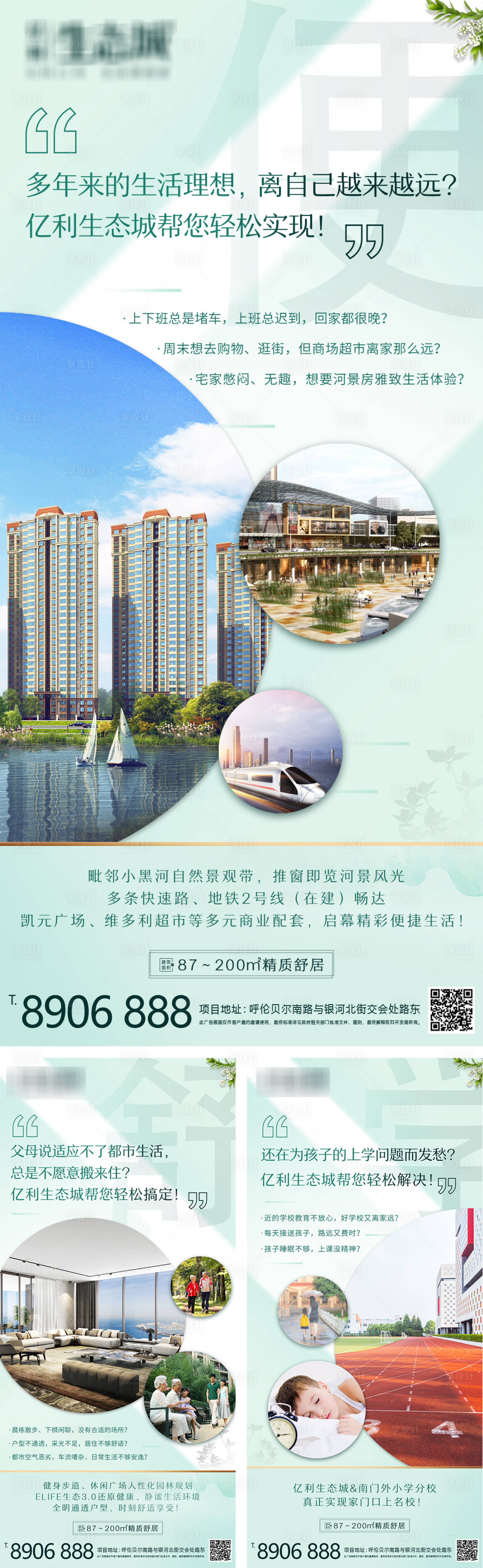 源文件下載【享設計】搜索編號：61130001278482707【地產價值點系列海報】