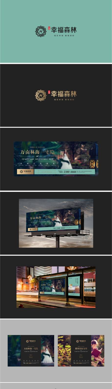源文件下載【幸福森林提案】編號：45160001332932818