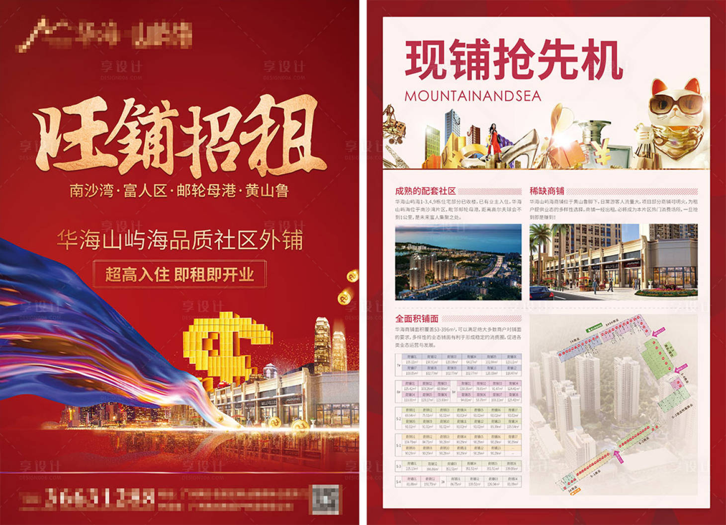 源文件下载【商业地产招商DM】编号：75730001480999731