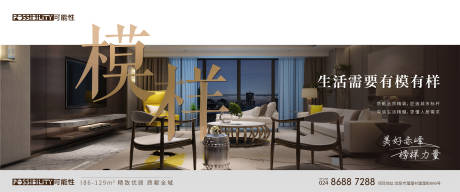 源文件下载【享设计】搜索编号：66360001389444597【地产横版价值点海报】