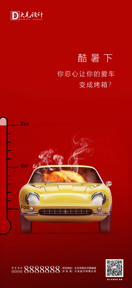 源文件下載【享設計】搜索編號：45690001376332341【房地產車位汽車創意海報】