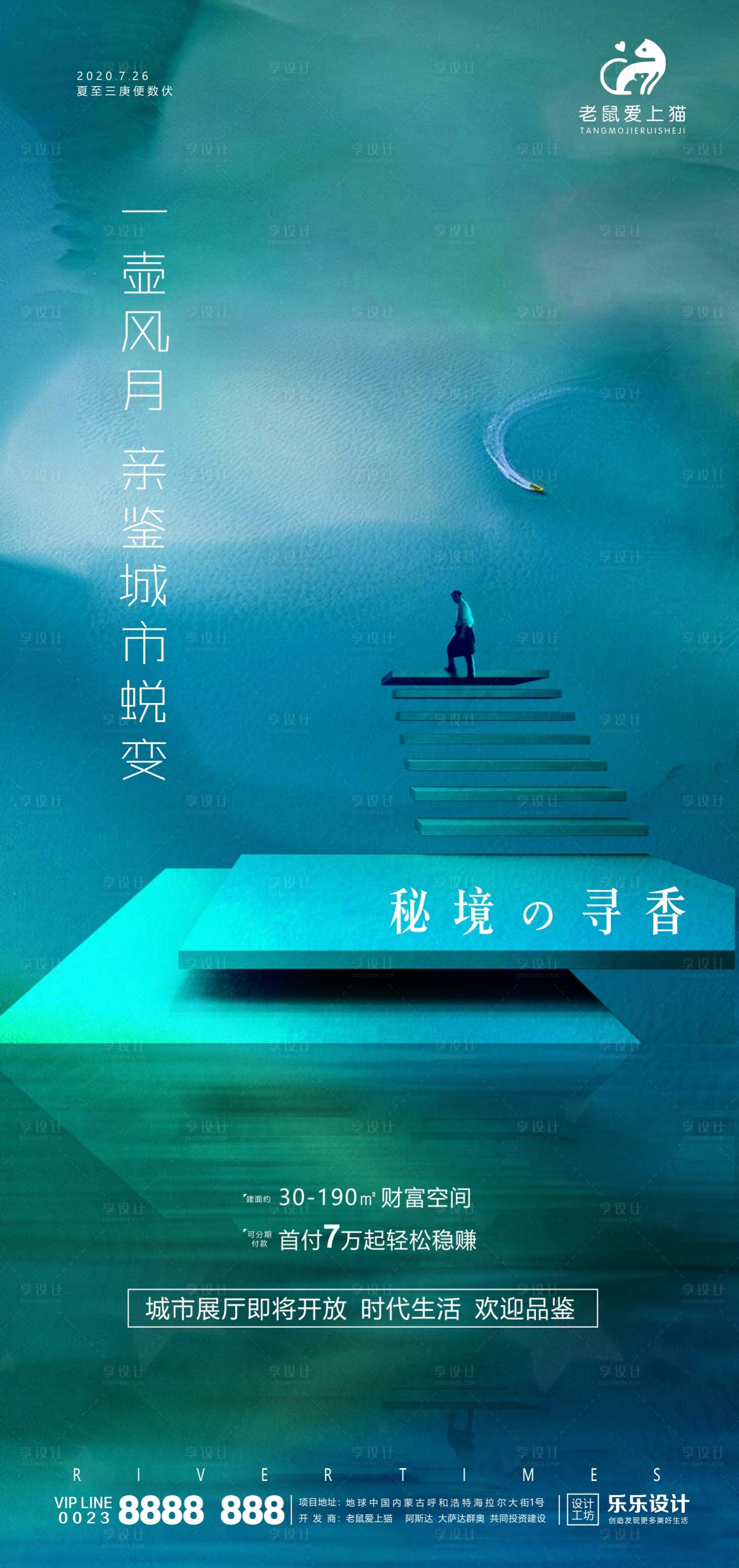源文件下载【享设计】搜索编号：59060001399753774【高端商业地产海报】