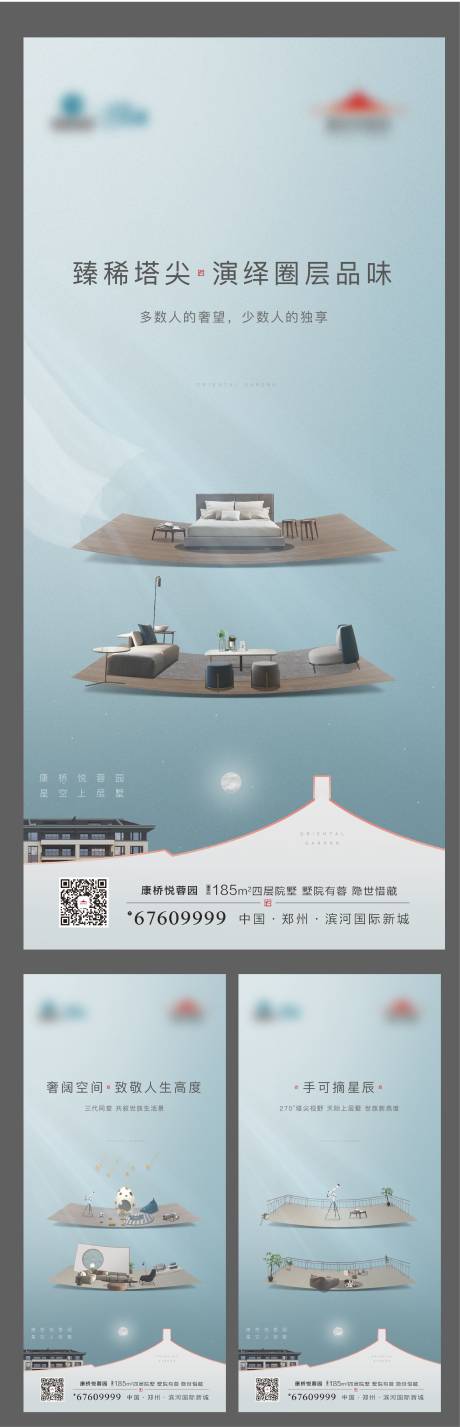 源文件下载【顶复价值海报】编号：90170001346957369
