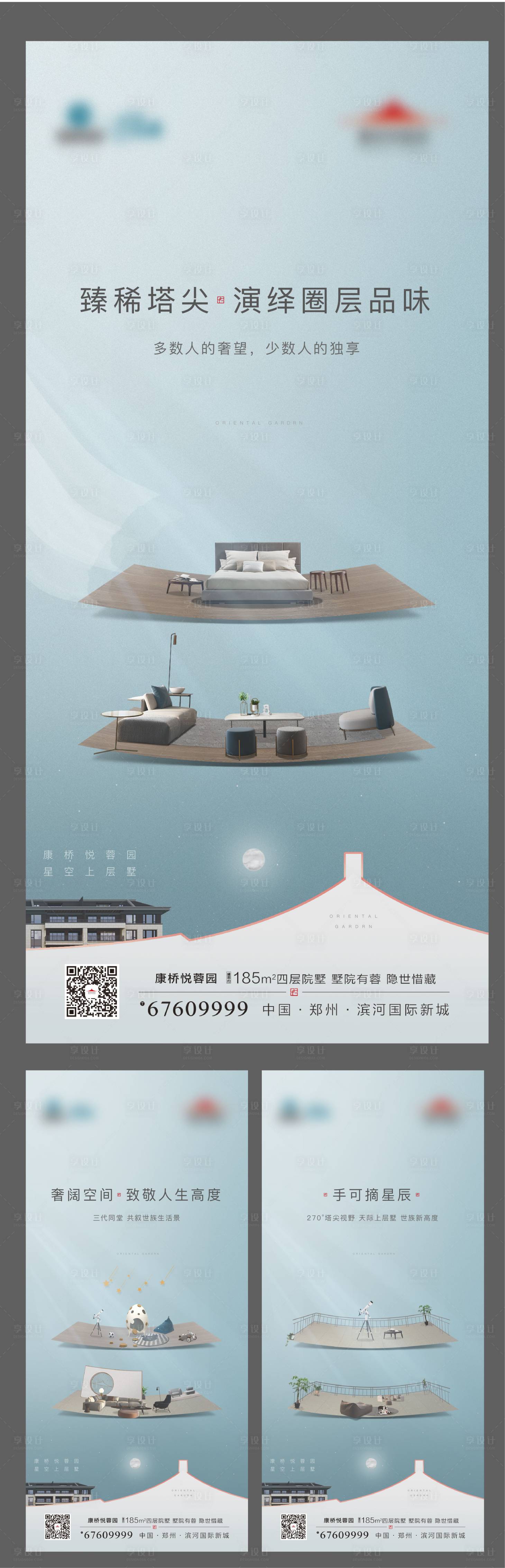 源文件下載【享設(shè)計(jì)】搜索編號(hào)：90170001346957369【頂復(fù)價(jià)值海報(bào)】