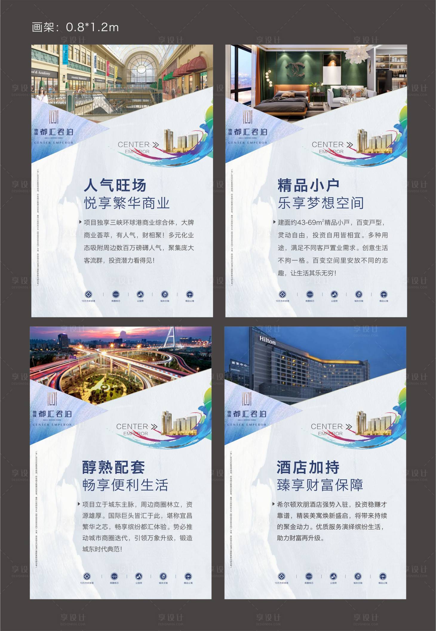 源文件下载【享设计】搜索编号：11540001449705878【地产价值点】