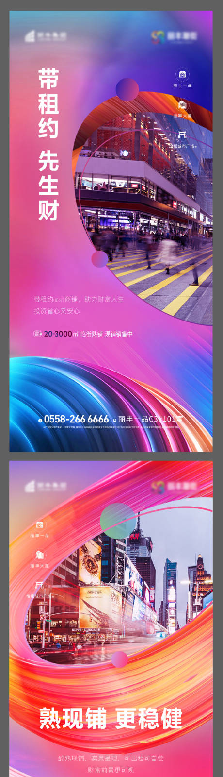 源文件下载【地产商业系列】编号：83450001336176844