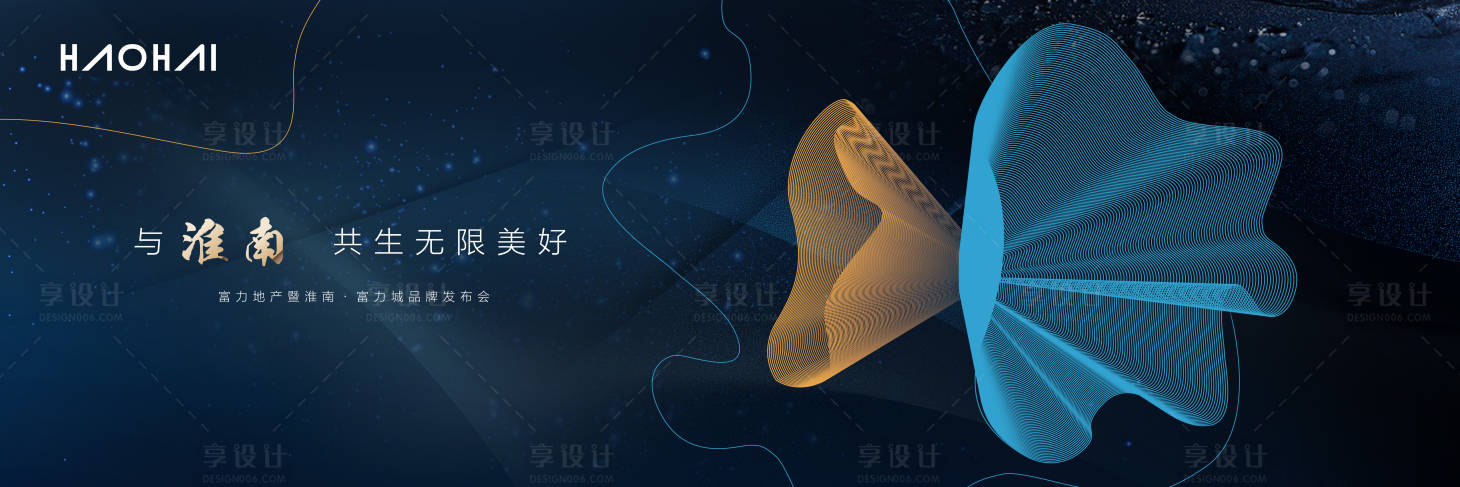 源文件下載【享設(shè)計】搜索編號：98920001471363353【品牌發(fā)布會背景板】