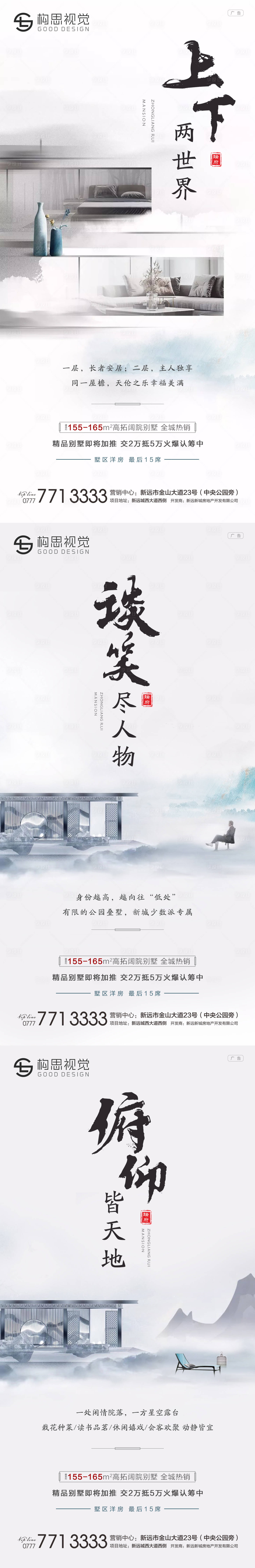 源文件下載【享設(shè)計(jì)】搜索編號(hào)：17960001521795470【中式價(jià)值點(diǎn)地產(chǎn)海報(bào)】
