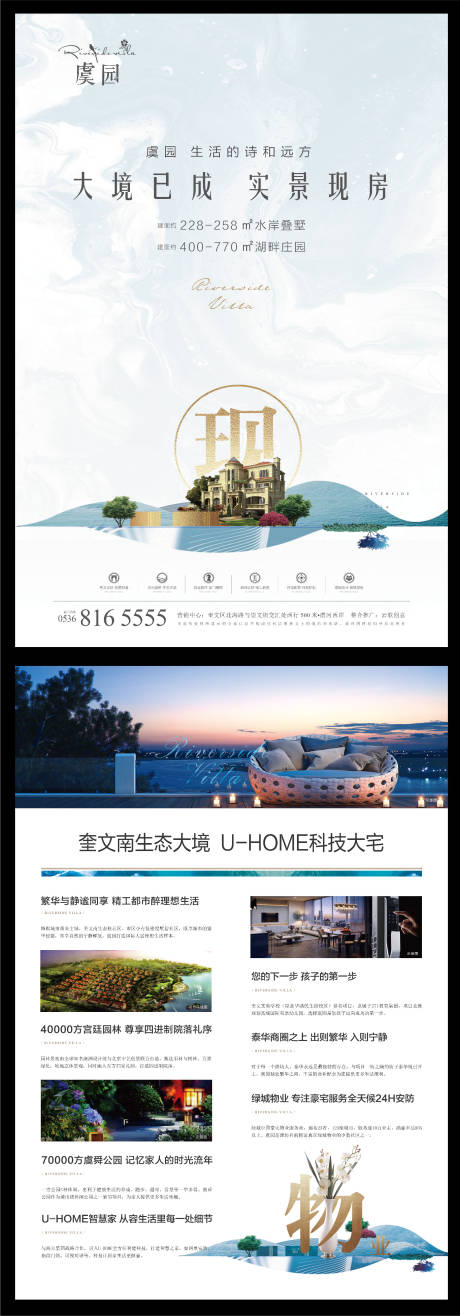 源文件下載【享設計】搜索編號：56720001497505048【房地產價值點DM宣傳單頁】