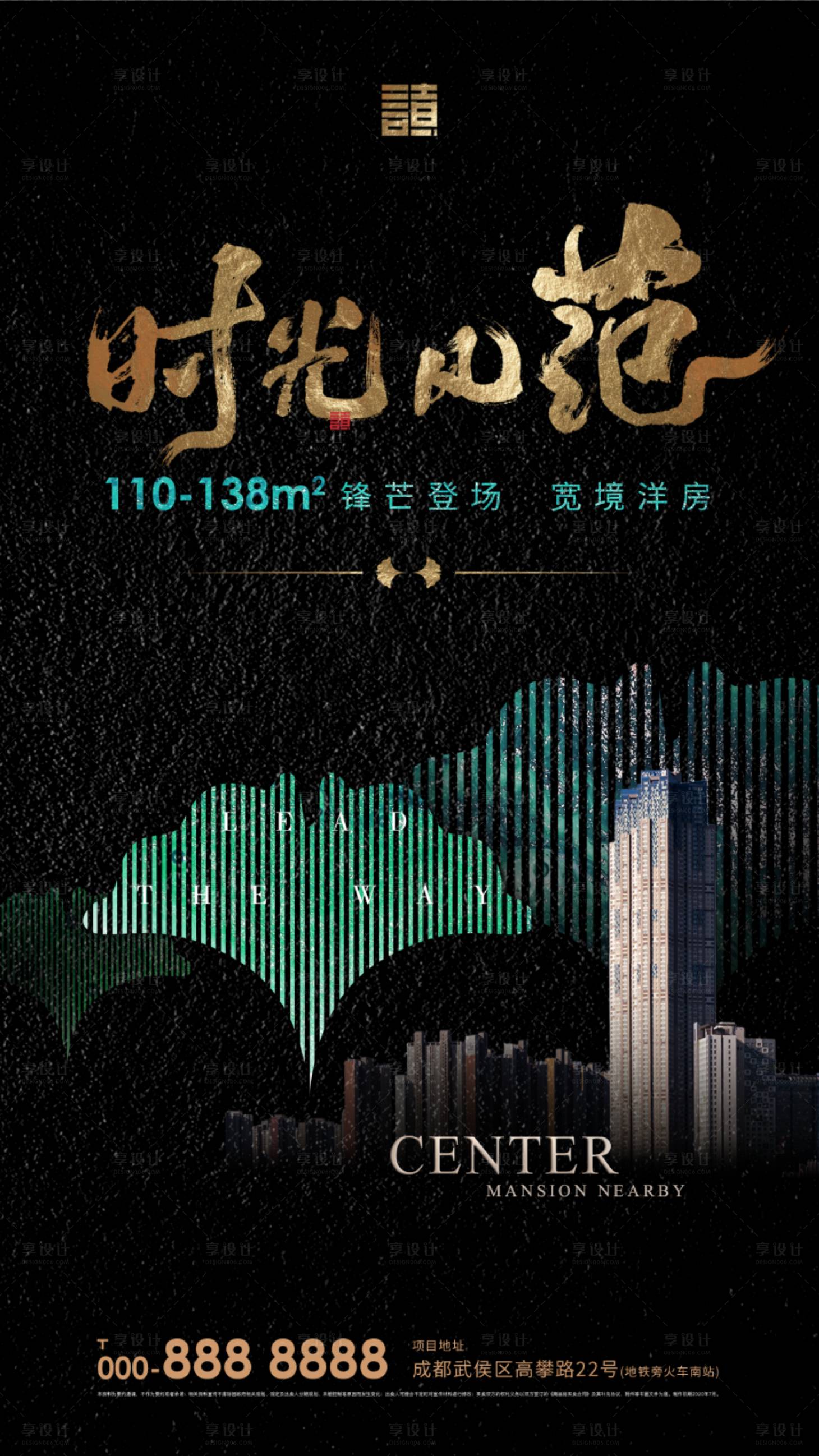 源文件下載【享設計】搜索編號：45290001545646735【高端地產開盤海報】