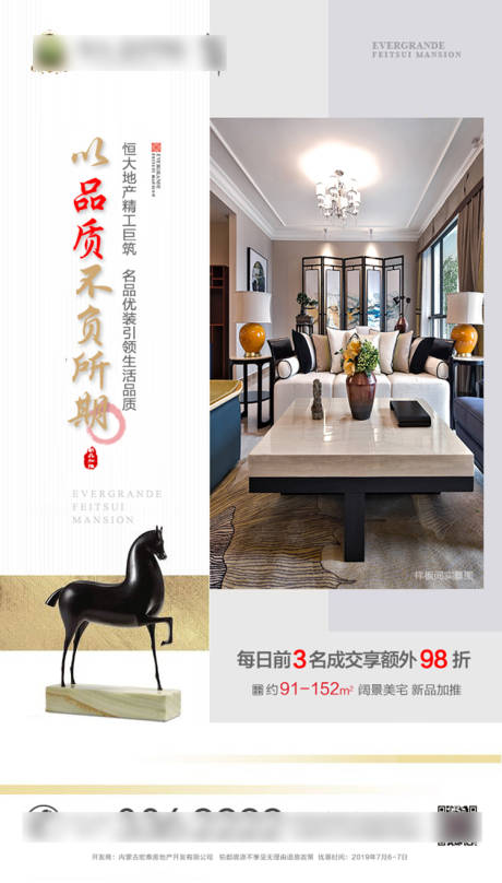 源文件下載【地產戶型價值點海報】編號：18040001466273070