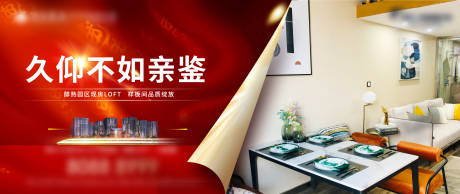 源文件下载【地产公寓价值点宣传海报展板】编号：56300001429625241