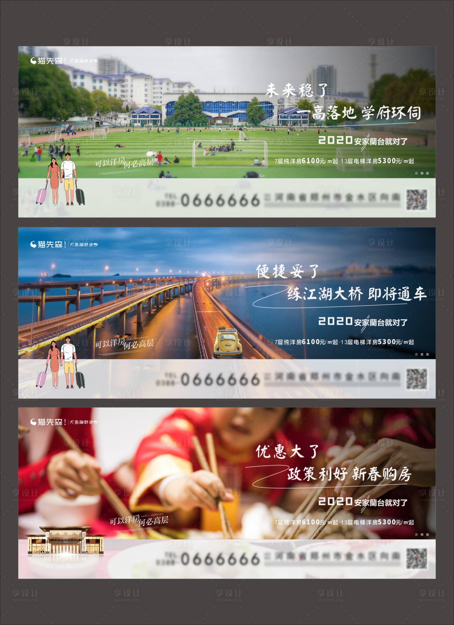 源文件下载【地产价值点系列海报】编号：99960001292757943