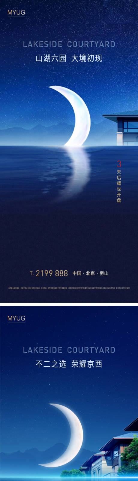 源文件下载【倒计时海报 别墅倒计时海报】编号：33510001469483934