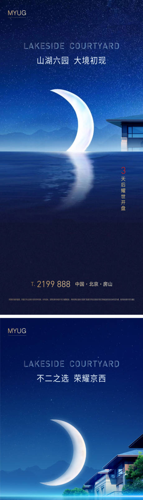 源文件下载【倒计时海报 别墅倒计时海报】编号：20200723135148740