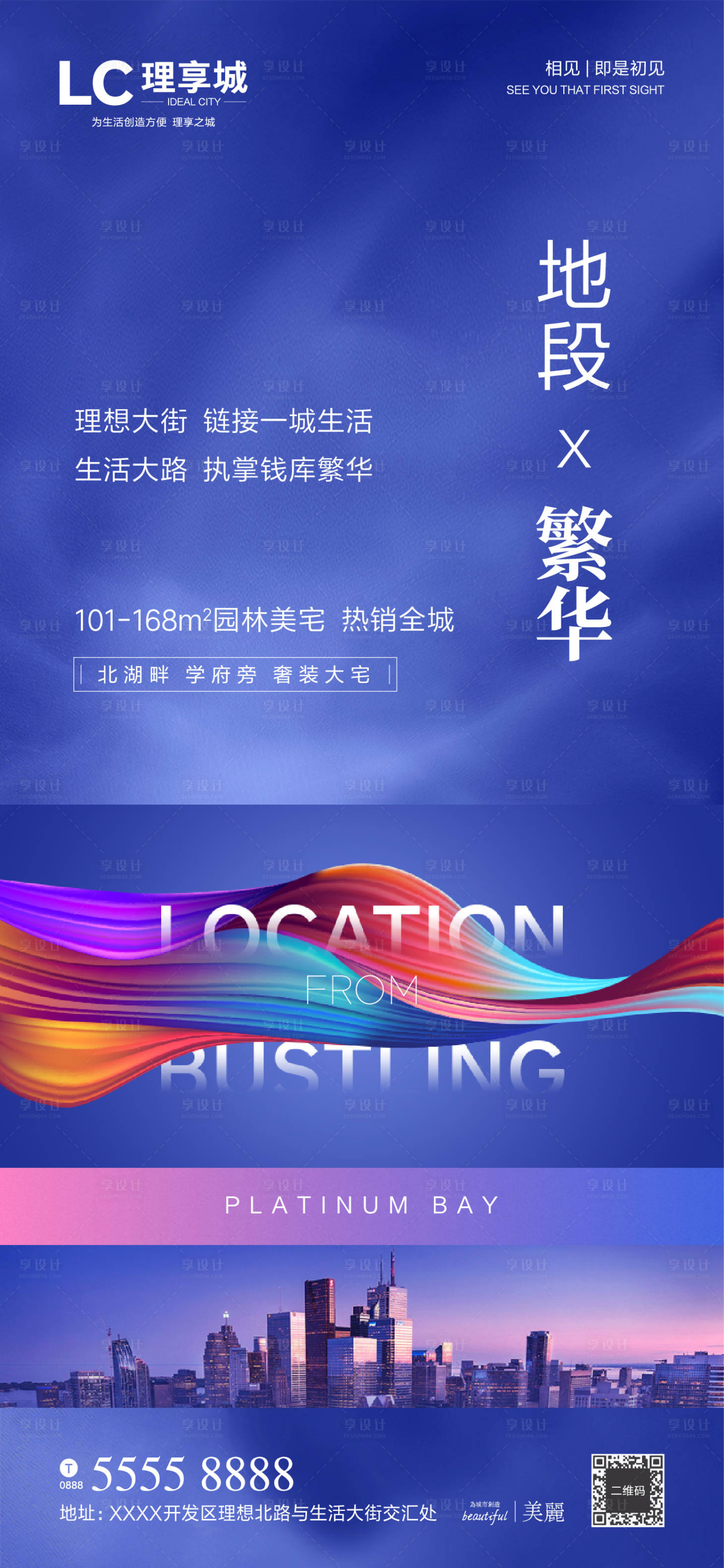 源文件下载【地产加推开盘海报】编号：68170001320396441