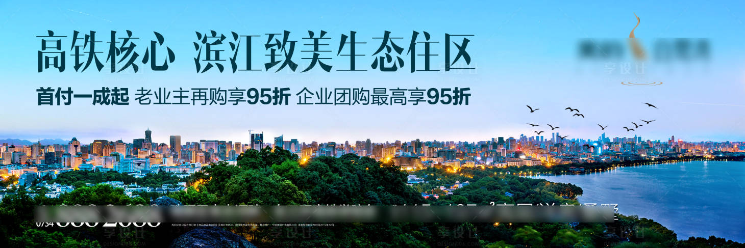 源文件下載【享設計】搜索編號：63570001390762978【生態住宅海報】