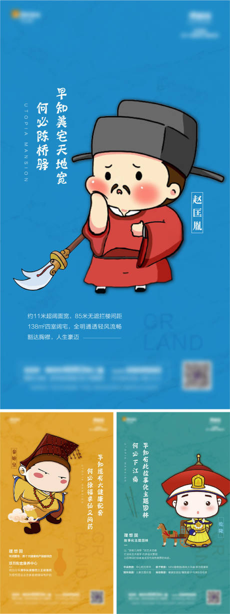 源文件下載【王朝系列稿】編號：55340001340438197