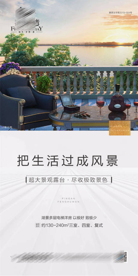 源文件下载【地产景观价值点宣传海报】编号：35960001289985917