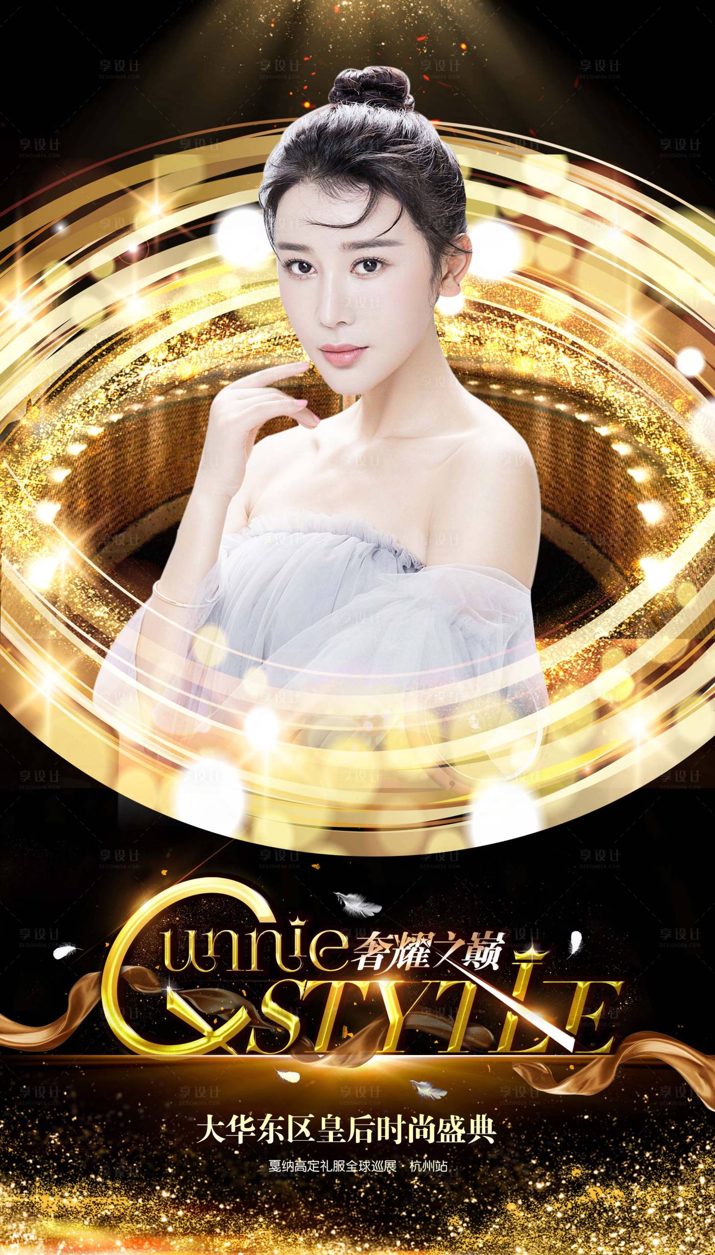 源文件下载【享设计】搜索编号：52490001464182048【黑金炫酷颁奖盛典海报】