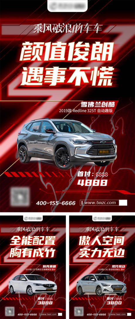源文件下载【汽车科技系列海报】编号：90220001446212197