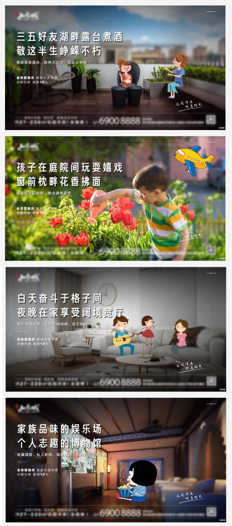 源文件下载【洋房创意房地产户型价值点系列海报】编号：80110001415638717