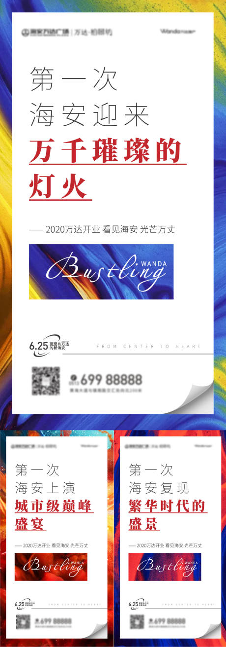 源文件下载【商业价值点海报】编号：70400001412066246