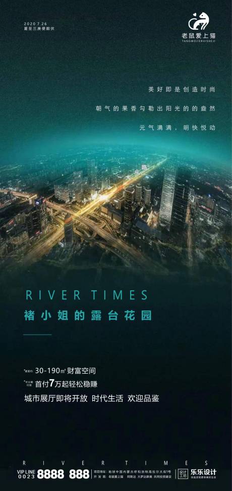 源文件下載【享設計】搜索編號：36120001420068876【房地產價值點配套海報】