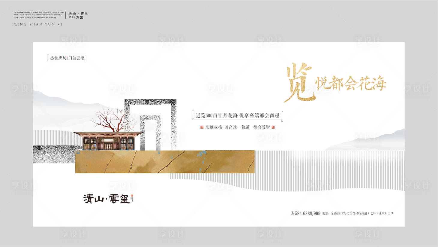 源文件下载【新中式风格极简中国风】编号：78430001354605981