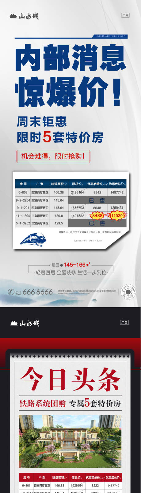 源文件下载【特价房】编号：76570001455386716