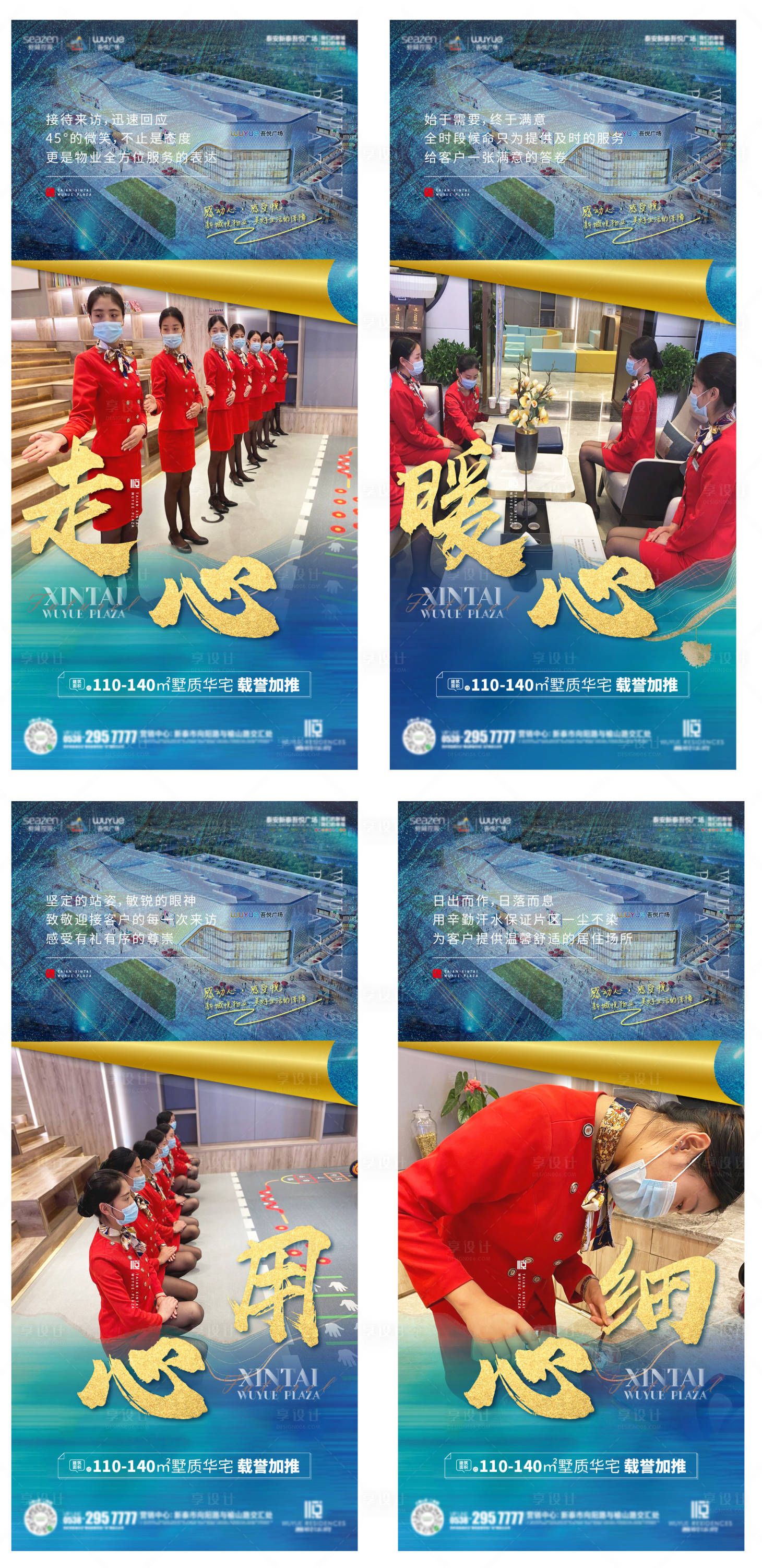 源文件下载【地产物业系列海报】编号：18680001534291967