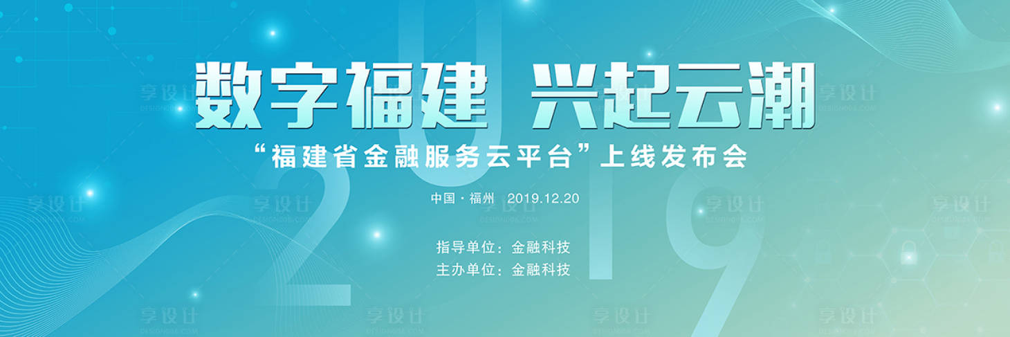 源文件下载【科技云LED主背景】编号：28850001504898249