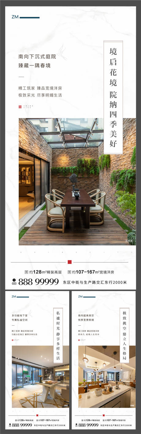 源文件下載【享設計】搜索編號：53120001422365945【洋房價值點系列海報】