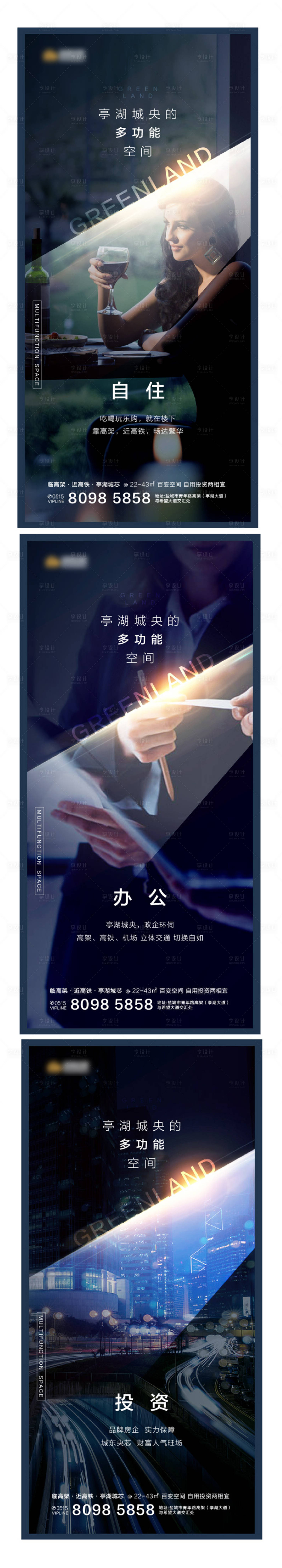 源文件下载【享设计】搜索编号：99180001500754762【地产价值点刷屏海报】