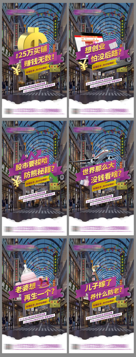 商业广场复古老街微信海报-源文件【享设计】
