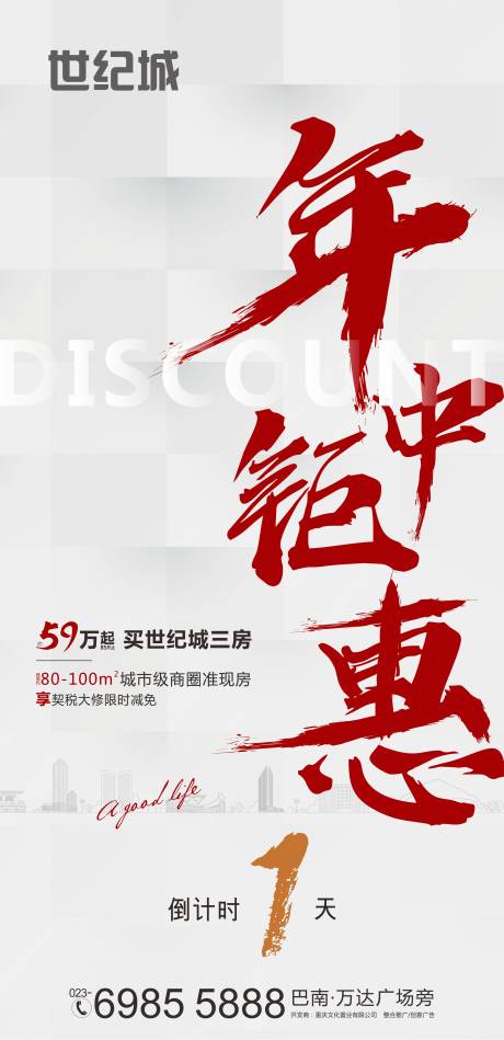 源文件下载【地产朋友圈】编号：65720001302247617