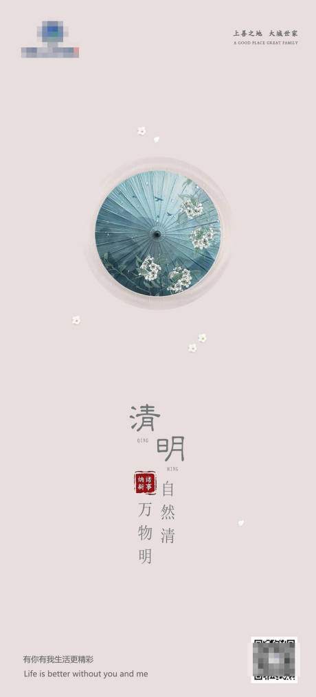 源文件下载【传统24二十四节气清明节海报】编号：28170001481272493