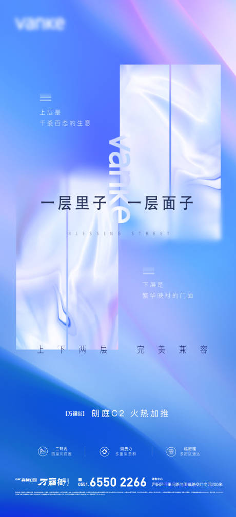 源文件下载【地产商业微单海报】编号：41940001305807501