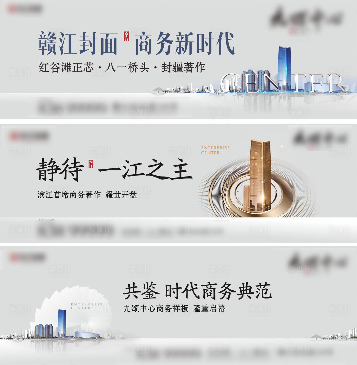 源文件下載【享設(shè)計(jì)】搜索編號(hào)：42730001292656121【房地產(chǎn)商務(wù)價(jià)值點(diǎn)大氣主畫(huà)面廣告展板】